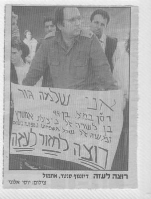 לחץ להגדלה